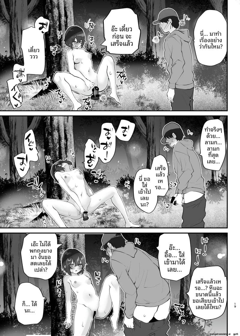 โดจิน สาวโชว์เซ็กส์ไลฟ์สด